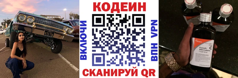 blacksprut ссылка  закладки  Буинск  Кодеин Purple Drank 