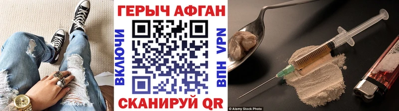 Героин хмурый  Буинск 