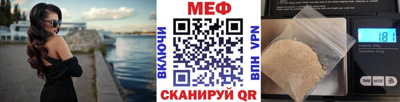 МЕФ кристаллы Буинск