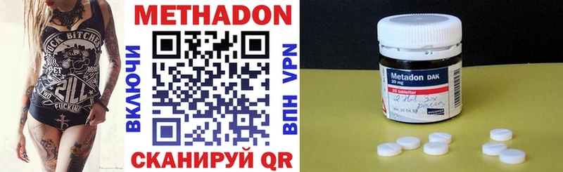 Метадон VHQ  omg ссылки  Буинск 