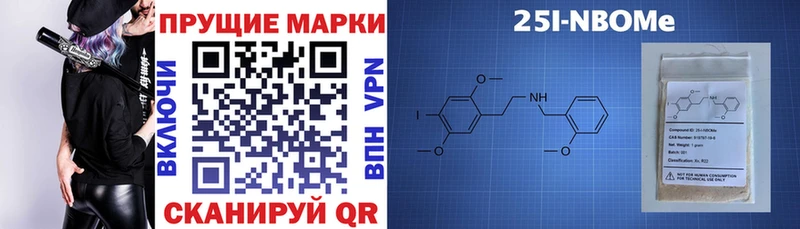 Марки NBOMe 1500мкг Буинск
