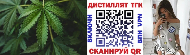Дистиллят ТГК THC oil  Буинск 